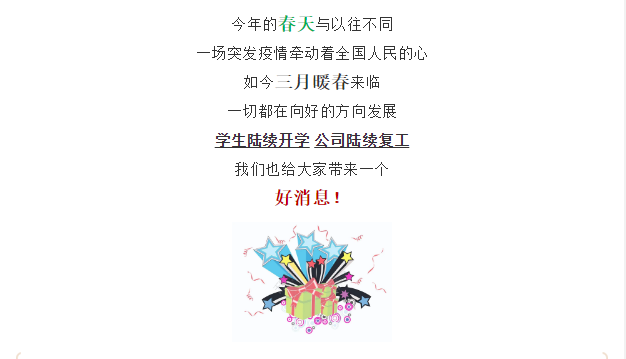 買到就是賺到！校車網(wǎng)聯(lián)合宇通校車送您3月購(gòu)車大驚喜！