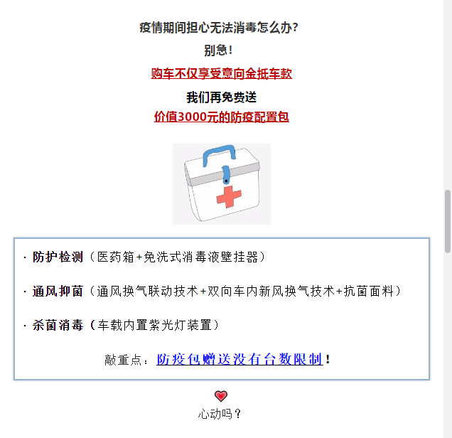 買到就是賺到！校車網(wǎng)聯(lián)合宇通校車送您3月購(gòu)車大驚喜！